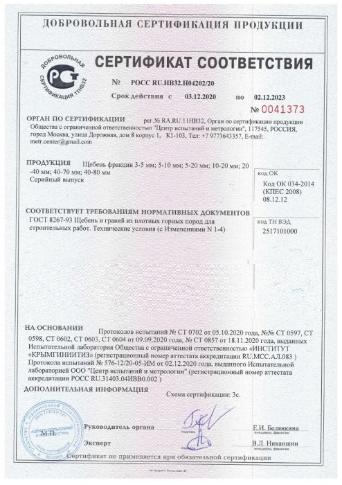 Сертификат на розовый мрамор в Екатеринбурге 