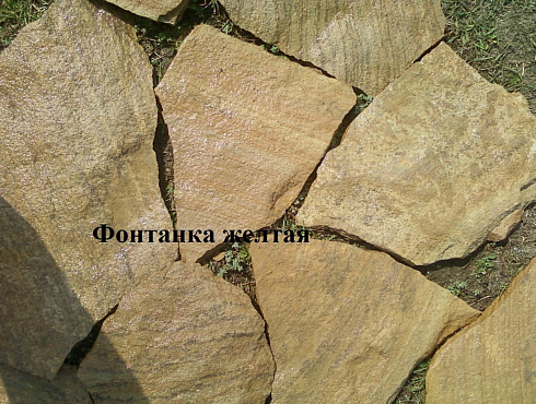 Kamenclub.ru: Песчаник пластушка "фонтанка" желтая (3,0 - 5,0 см)  купить в Екатеринбурге песчаник желтая, рыжий, желтый песчаник колотый рваный со сколом облицовочный 16200 руб/м3   фото КАМЕНЬ КЛУБ