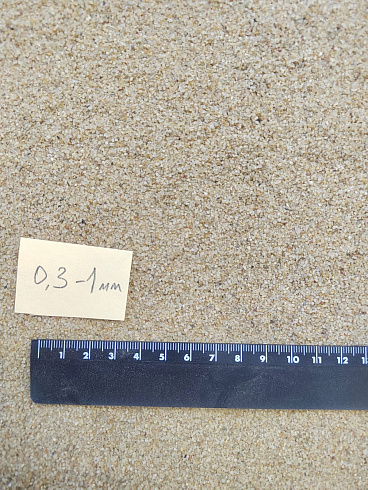 Кварцевый песок для площадок фр. 0,3 - 1 мм.  купить в Екатеринбурге фото Камень Клуб