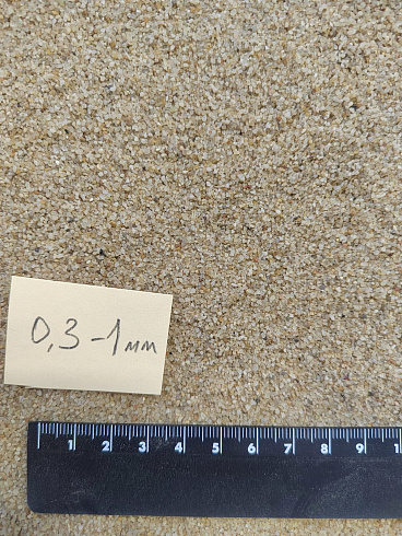 Кварцевый песок для площадок фр. 0,3 - 1 мм.  купить в Екатеринбурге фото Камень Клуб